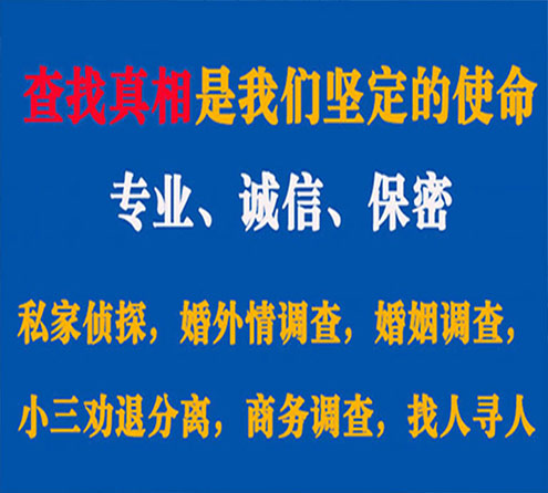 关于娄底诚信调查事务所